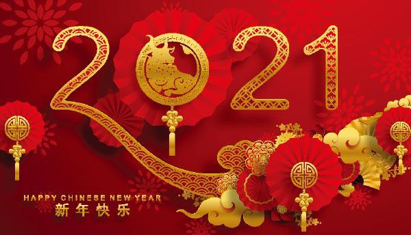 請您查收來自奧龍集團的新年祝福！